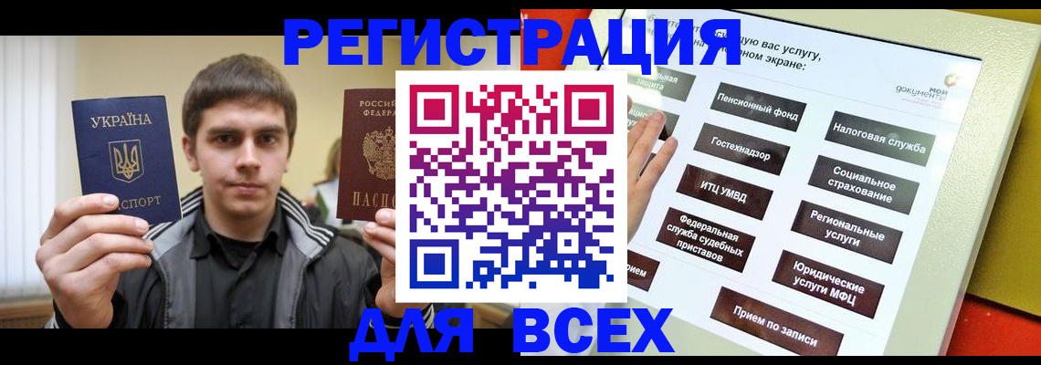 где прописаться в Далматово