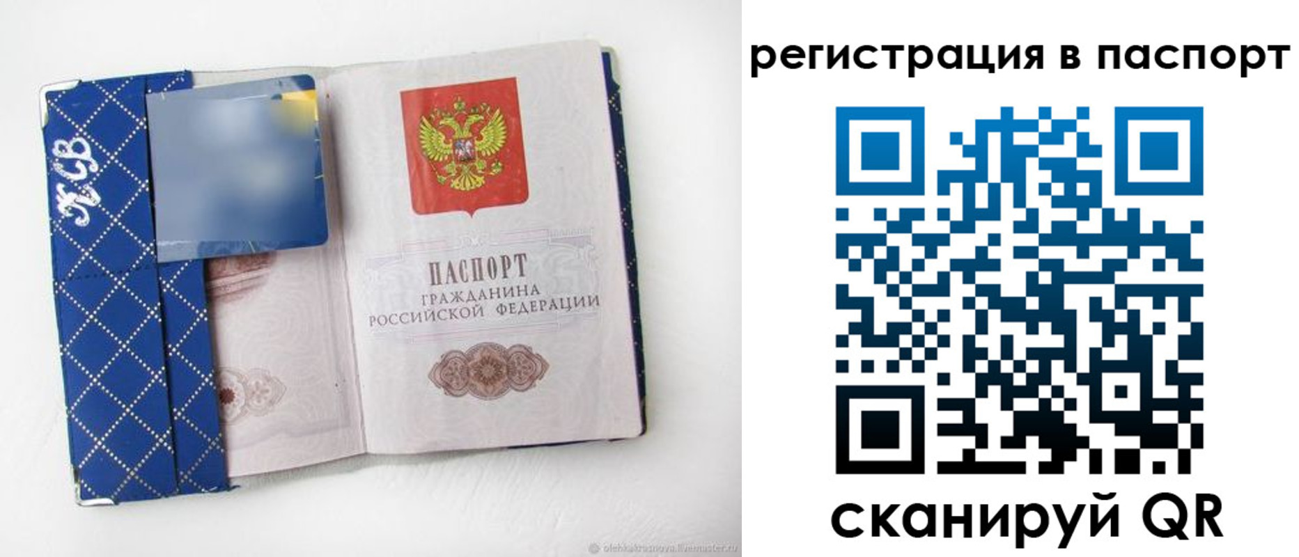 прописка для работы в Далматово