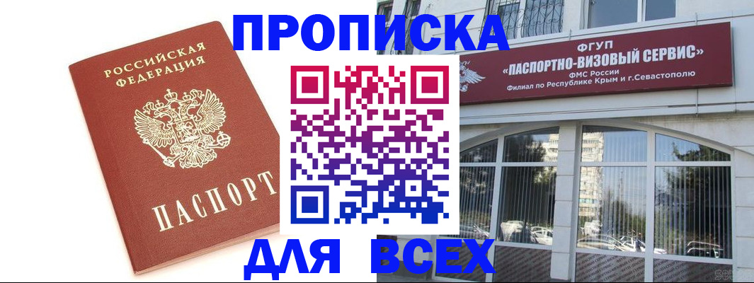 прописка ребенка в Далматово