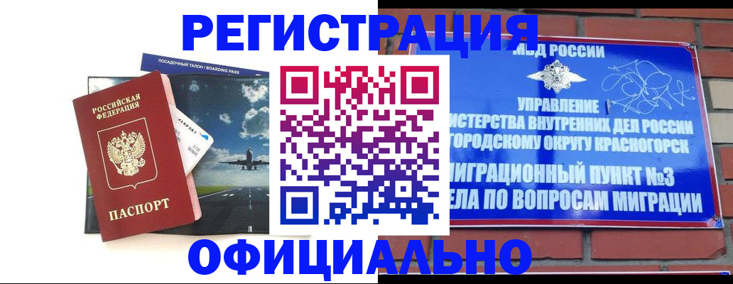 прописка для военкомата в Далматово
