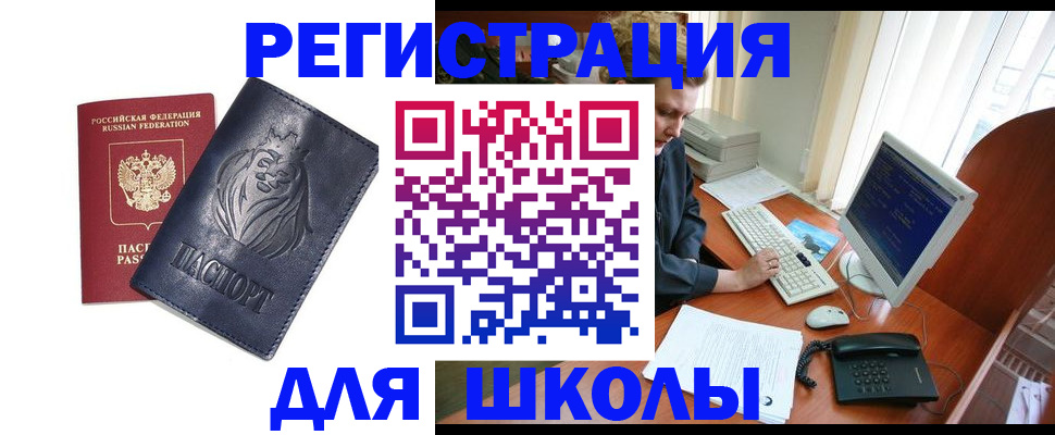 временная регистрация надежно в Далматово